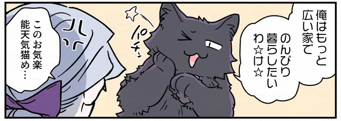 【予告】本日19時ごろにブラ猫⑦最新話アップします👋 