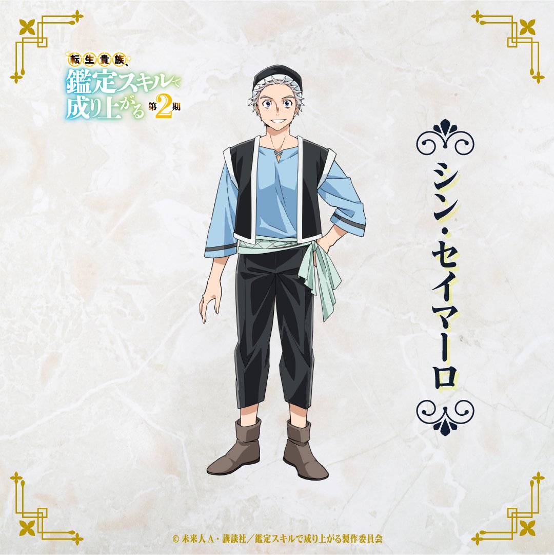 ━━━━━━━ 📜設定図鑑📜 ━━━━━━━ 👇本日のご紹介はこちら