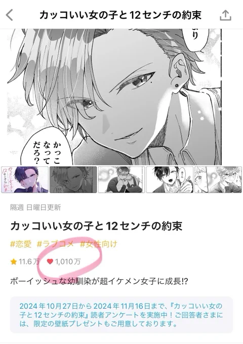 ハートタップが1,000万を突破💗
応援してくださる皆さま、
いつも本当にありがとうございます🥰️ 