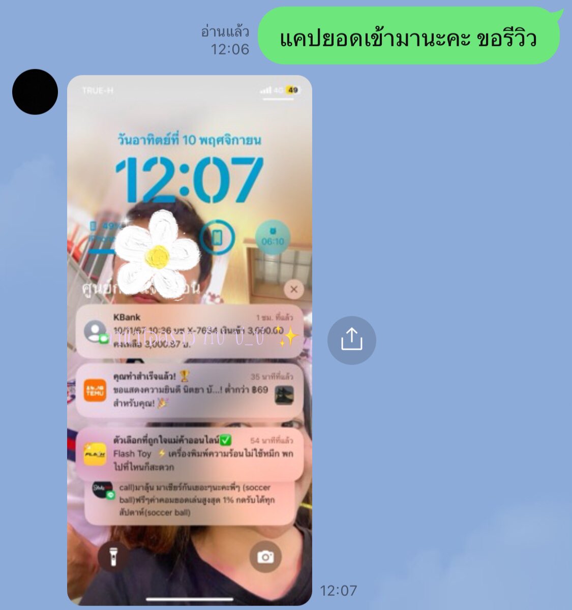 บี_บี ปล่อยกู้ tweet media