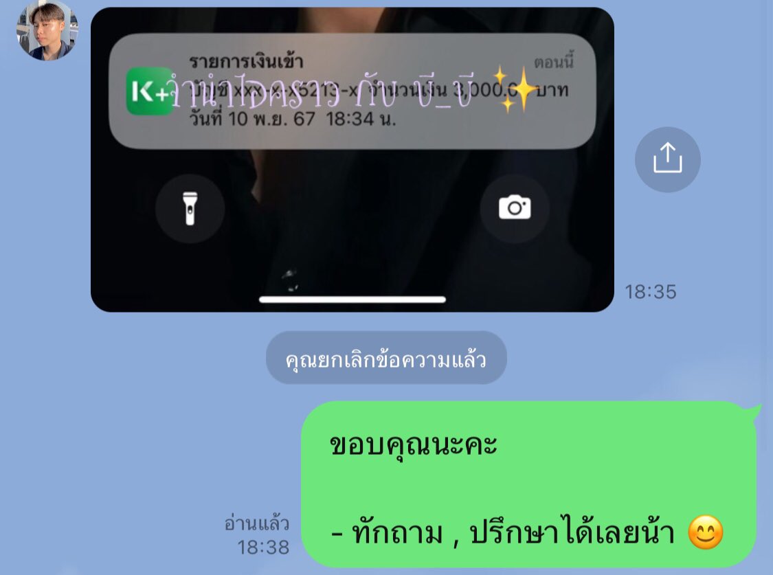 บี_บี ปล่อยกู้ tweet media