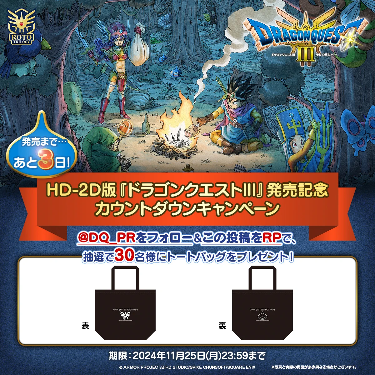 ドラゴンクエスト宣伝担当 on X: 