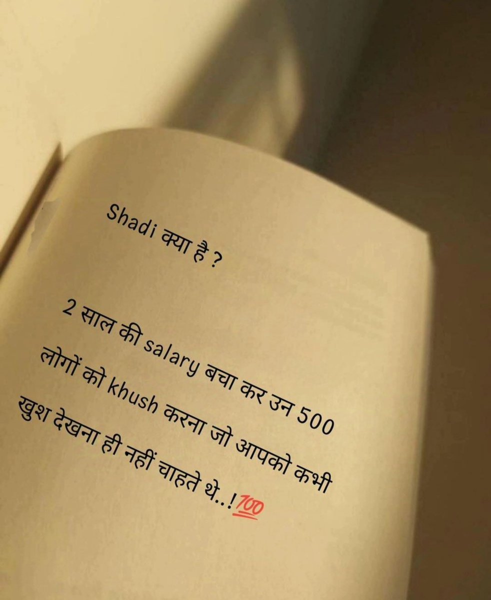 Shadi क्या है ?

2 साल की salary बचा कर उन 500 लोगों को khush करना जो आपको कभी खुश देखना ही नहीं चाहते थे..! 💯 

#Bitcoin #Kanguva
