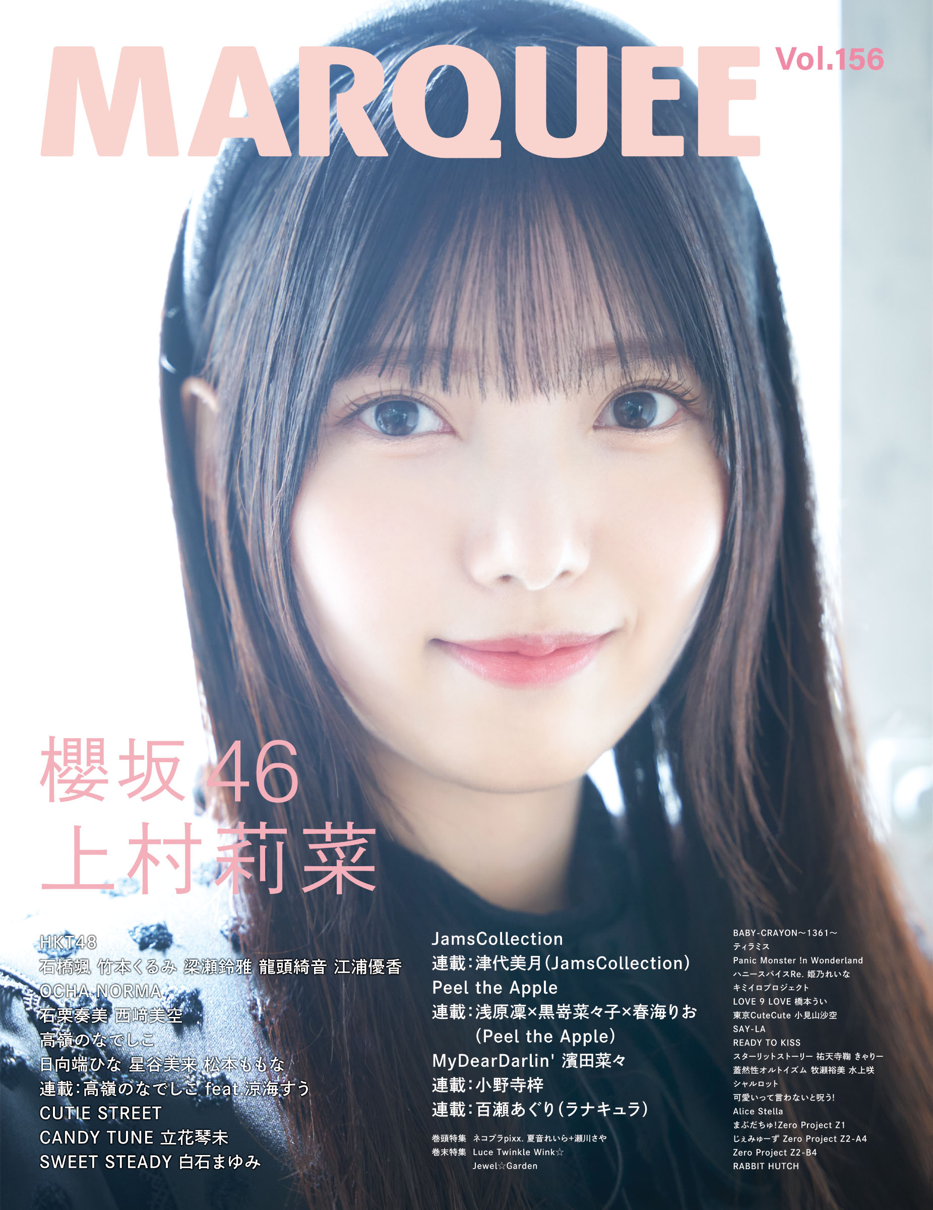 MARQUEE 音楽雑誌 マーキー on X: 