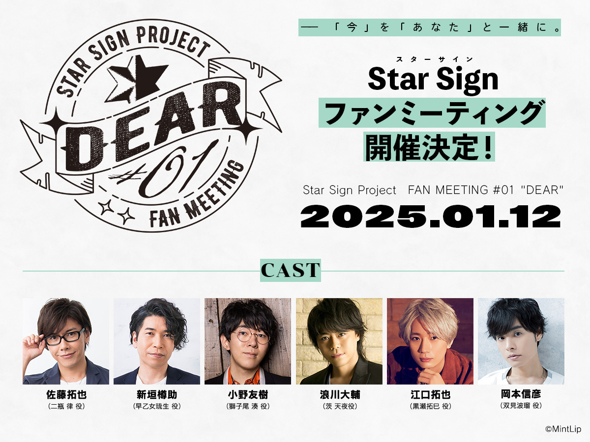 スタサイ】 ＼チケット🎫一般販売開始✨／ 🌟2025年1月12日（日） Star