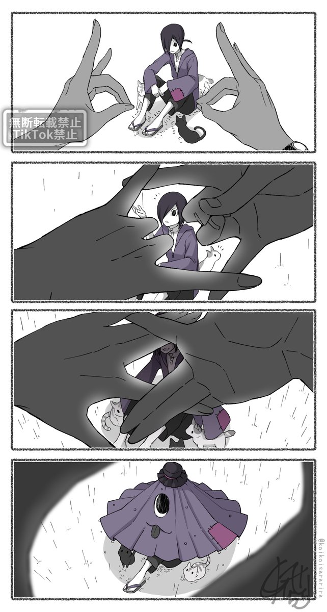 🎸☔️(3/3) 