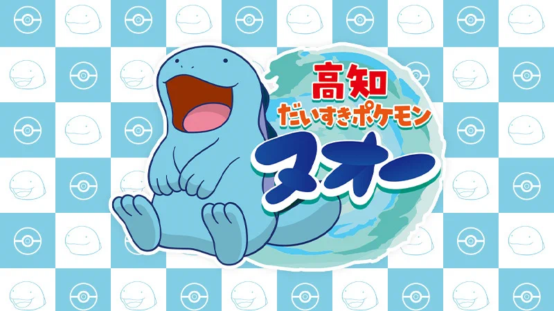 ポケモン公式 on X: 
