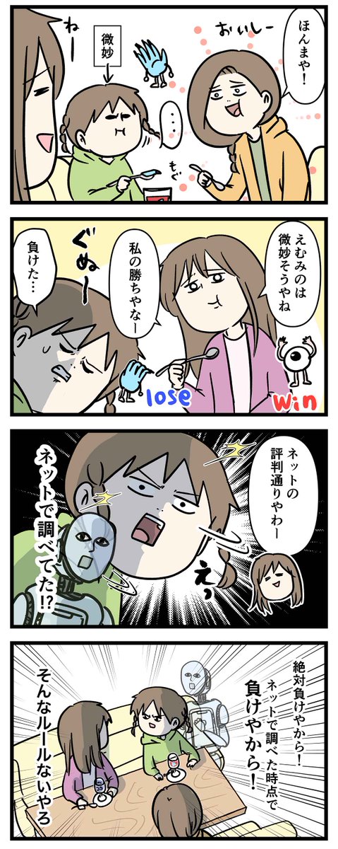 ネットで検索したら負けって思ってる女子中学生の話

#コミックエッセイ
#漫画が読めるハッシュタグ

前回のお話はコチラ
https://t.co/5X6zoC5e5j 
