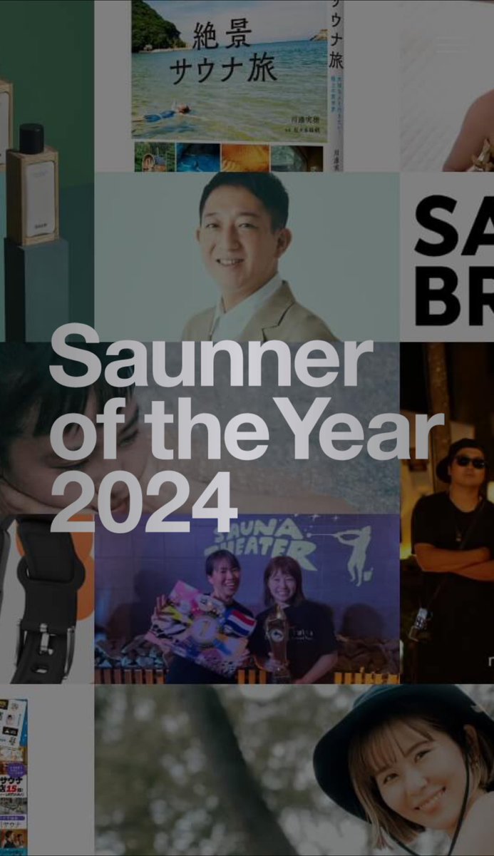 madsaunist's tweet photo. ◤Saunner of the Year 2024 受賞🍾◢

この度、弊レーベルは"サウナで汗をかくだけに留まらず、“プロサウナー”としてサウナのために汗をかき、サウナ啓蒙活動に貢献した11名（団体・企業）"として『Saunner of the Year 2024』を受賞したことをここにお知らせ致します🙏

https://t.co/ZcTKasEh5D https://t.co/LnPmr78XuS