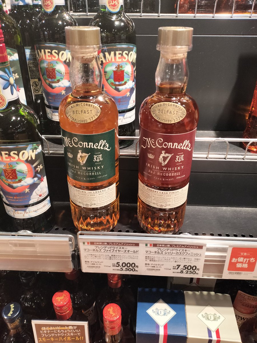 yossybnbl's tweet photo. 本日発売のアイリッシュウイスキーのマコーネルズはイオンリカーで早速発見。
・150年の時を経て復活
・シェリーカスクフィニッシュはウイスキー&amp;スピリッツコンペティション 2024で最高金賞
5年の熟成期間の割には少しお高めな感じがしますが、上記2点の魅力はそそりますね🤤 https://t.co/7P8V2Pnf7X