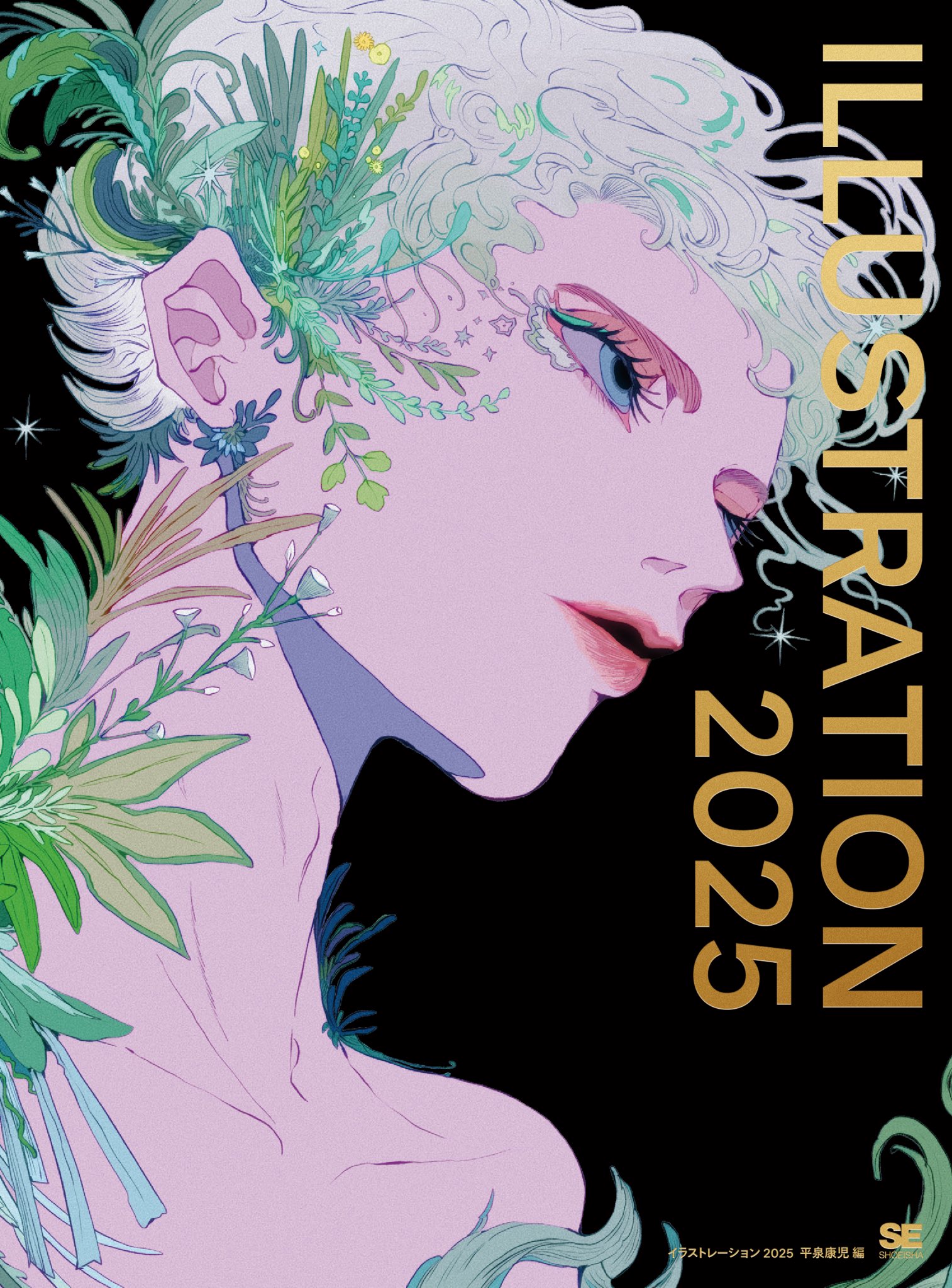イラストレーション2020～2025年 4046841079.jpg