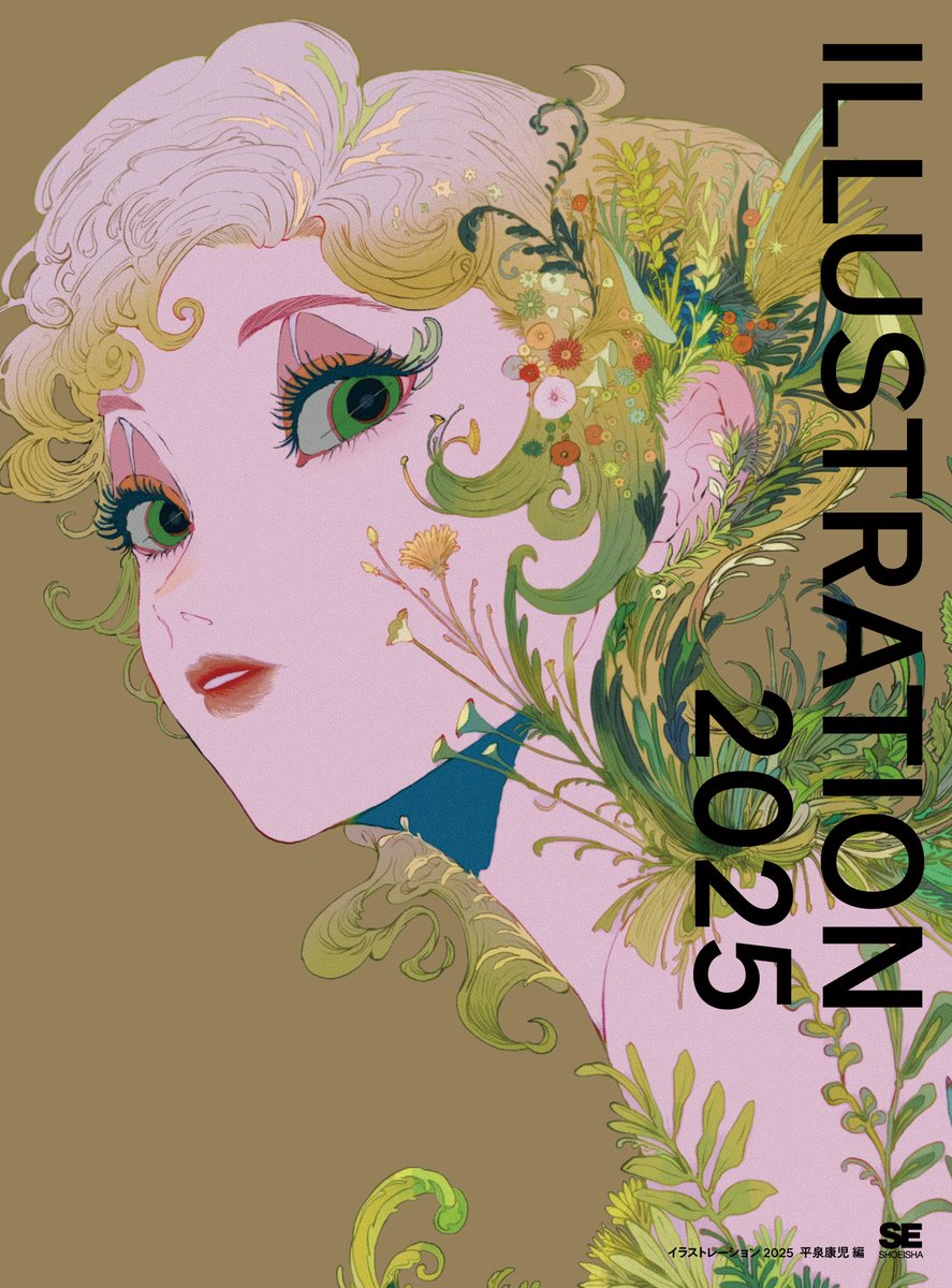 平泉康児/編集者 tweet media