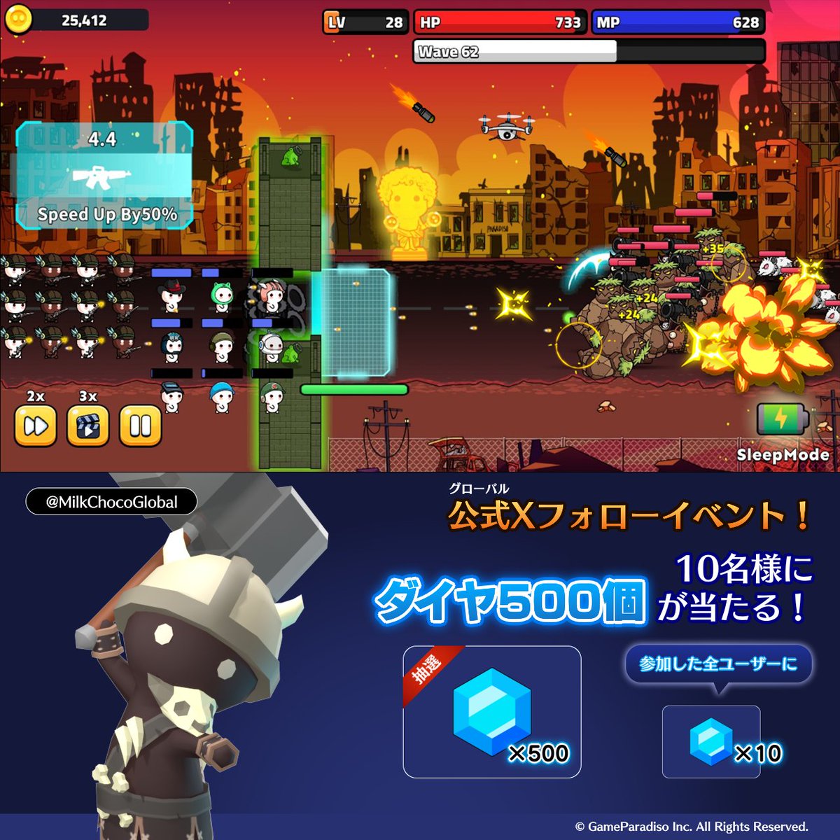 MilkChocoJapan's tweet photo. 🌐#ミルクチョコ 公式Xグローバルアカウント
フォローキャンペーン!
\抽選で10名様にダイヤ500個が当たる!🎁/
参加するだけでも報酬がありますので、ぜひご応募ください!🙏✨
▼参加方法
①@MilkChocoGlobalをフォロー
②公式サイトでユー���ー情報を送信
#MilkChocoDefense https://t.co/R44YvlOi2S