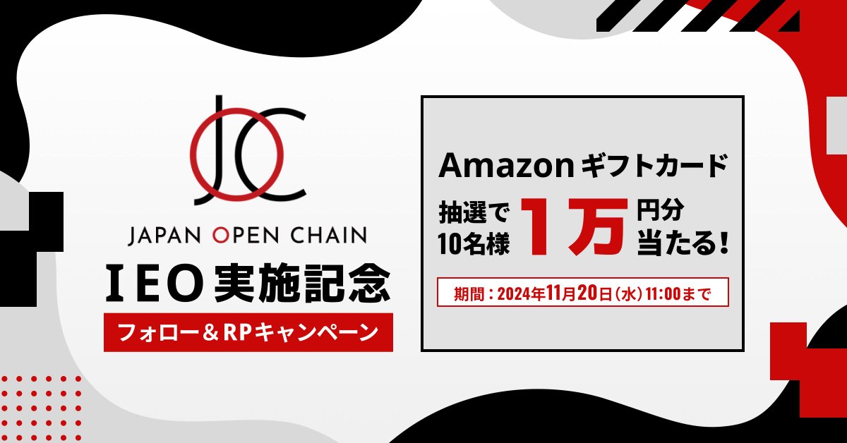 BitTrade(ビットトレード)公式 (@bittrade_jp) on Twitter photo 🚀IEO実施記念!
\ #フォローリポストキャンペーン /
#Amazonギフトカード 10,000円分が10名様に当たる🎯
✅参加方法:
①<a href="/BitTrade_jp/">BitTrade(ビットトレード)公式</a> をフォロー
➁このツイートをリポスト🔁
※当選された方にはDMでご連絡します。
🔹期間:11/20 11:00まで
詳細:bittrade.zendesk.com/hc/ja/articles…
#ビットトレード 🚀IEO実施記念!
\ #フォローリポストキャンペーン /
#Amazonギフトカード 10,000円分が10名様に当たる🎯
✅参加方法:
①<a href="/BitTrade_jp/">BitTrade(ビットトレード)公式</a> をフォロー
➁このツイートをリポスト🔁
※当選された方にはDMでご連絡します。
🔹期間:11/20 11:00まで
詳細:bittrade.zendesk.com/hc/ja/articles…
#ビットトレード
