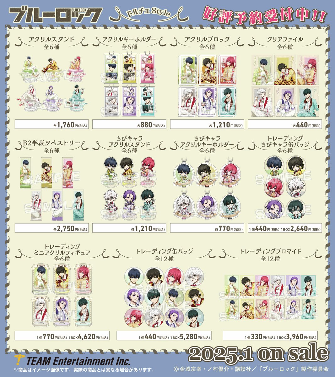 storeinfo_TEAM's tweet photo. ＼新商品情報／
【2025年1月発売】
TVアニメ『ブルーロック』

「ドルチェStyle」描き下ろしグッズの一般販売が決定！
AGF2024で先行販売したアイテムの他、新たに描き起こしちびキャラなどもラインナップ♪

▼ご予約はこちら▼
https://t.co/nN8hIUFz13

#ブルーロック
#エゴい
#ティームストア https://t.co/x74Noemhk4