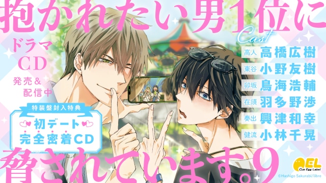 ルボー・サウンドコレクション ドラマCD　10DANCE　興津和幸　小野友樹 ルボー・サウンドコレクション ドラマCD 10DANCE 興津和幸 小野