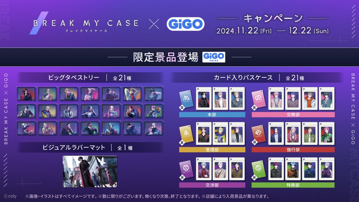 GiGOグループのお店 公式 on X