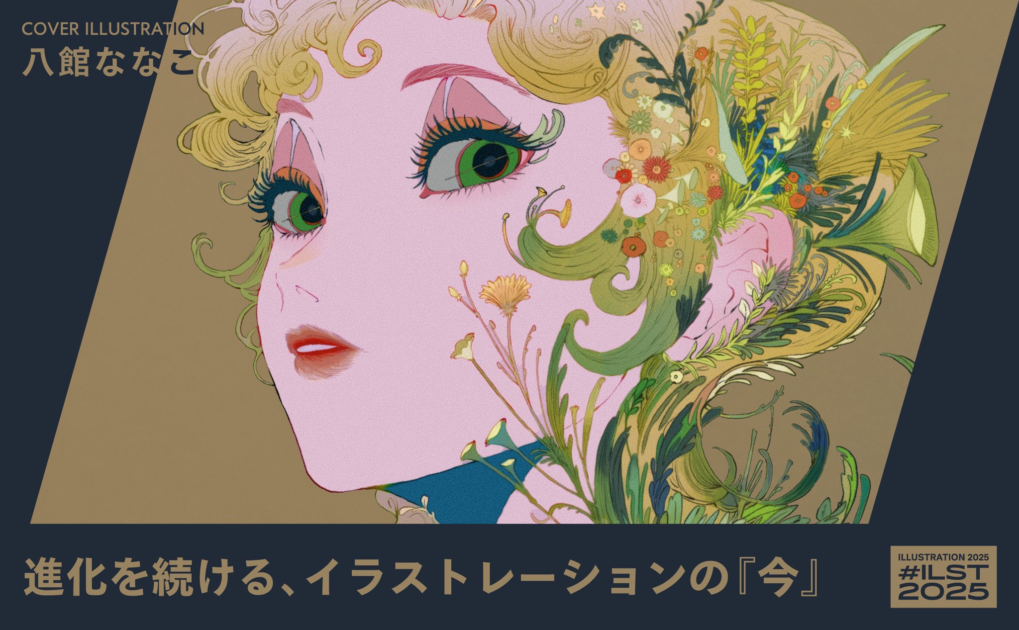 ILLUSTRATION 2025 (@ILST20XX) / X