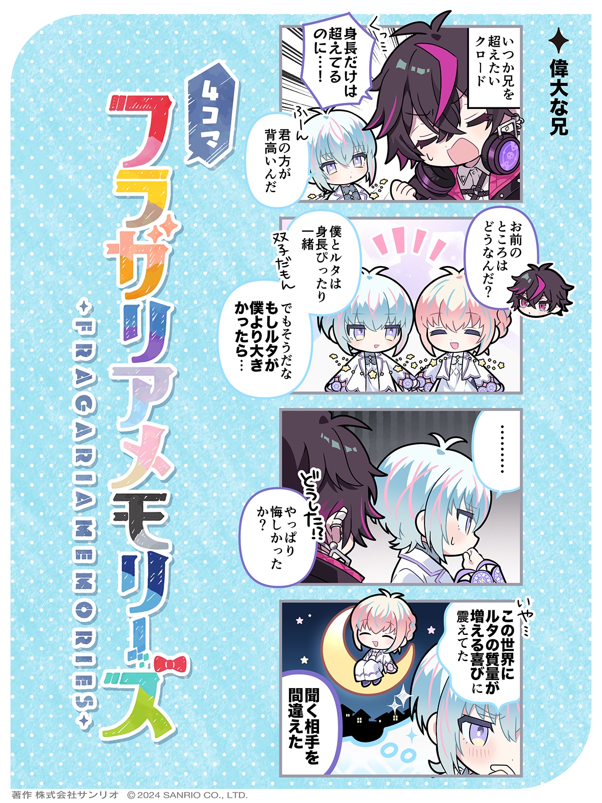 Fragaria Memories ENG (@fragaria_ENG) / X Fragaria Memories ENG (@fragaria_ENG) / X