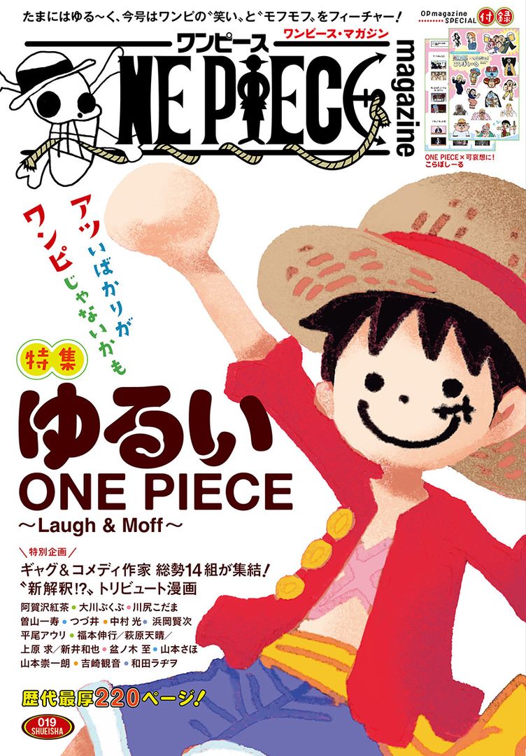 ONE PIECE ワンピースマガジン　新品未開封 未開封⭐︎2冊セット・ワンピースマガジン 【公式通販】