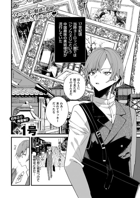 【本日各社一斉配信】#AD

『COMIC ゼロス #117』

収録作:東の国のオクスペタルム
著:1号(@no100)

「もっと好きに扱って♪ 気持ちよくなってほしいな♪」

▼単話▼
https://t.co/N2eKEUSQTa
▼雑誌▼
https://t.co/1OmlZOVTxh 