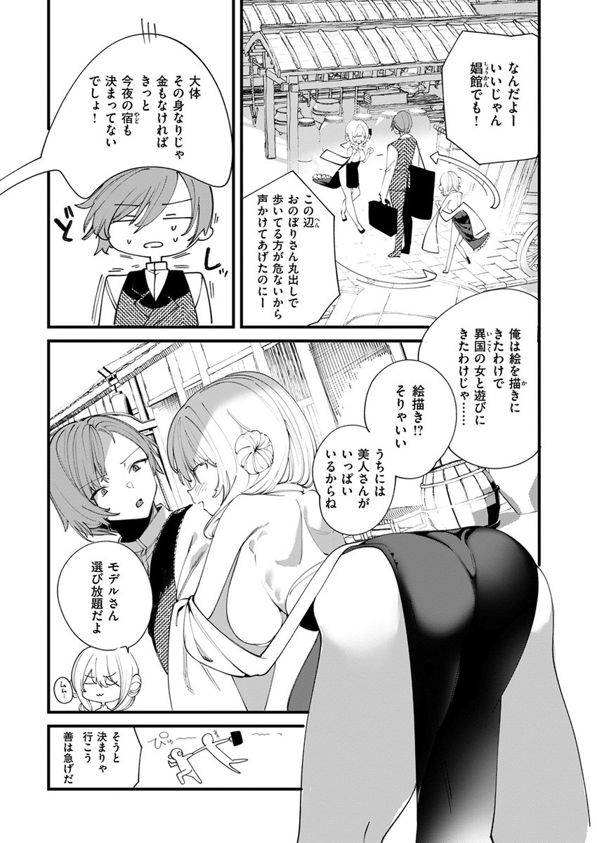 【本日各社一斉配信】#AD

『COMIC ゼロス #117』

収録作:東の国のオクスペタルム
著:1号(@no100)

「もっと好きに扱って♪ 気持ちよくなってほしいな♪」

▼単話▼
https://t.co/N2eKEUSQTa
▼雑誌▼
https://t.co/1OmlZOVTxh 