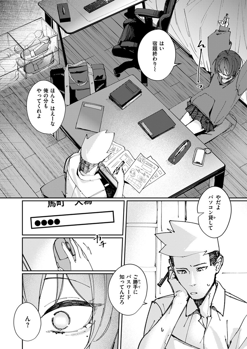 【本日各社一斉配信】#AD

『COMIC ゼロス #117』

収録作:おとぎ話じゃなくていい
著:Fataaa(@Fata_aaa)

「あたしにも同じことしたいと思ってるの? その 動画みたいに…」

▼単話▼
https://t.co/GZetlOLdM6
▼雑誌▼
https://t.co/1OmlZOWrmP 