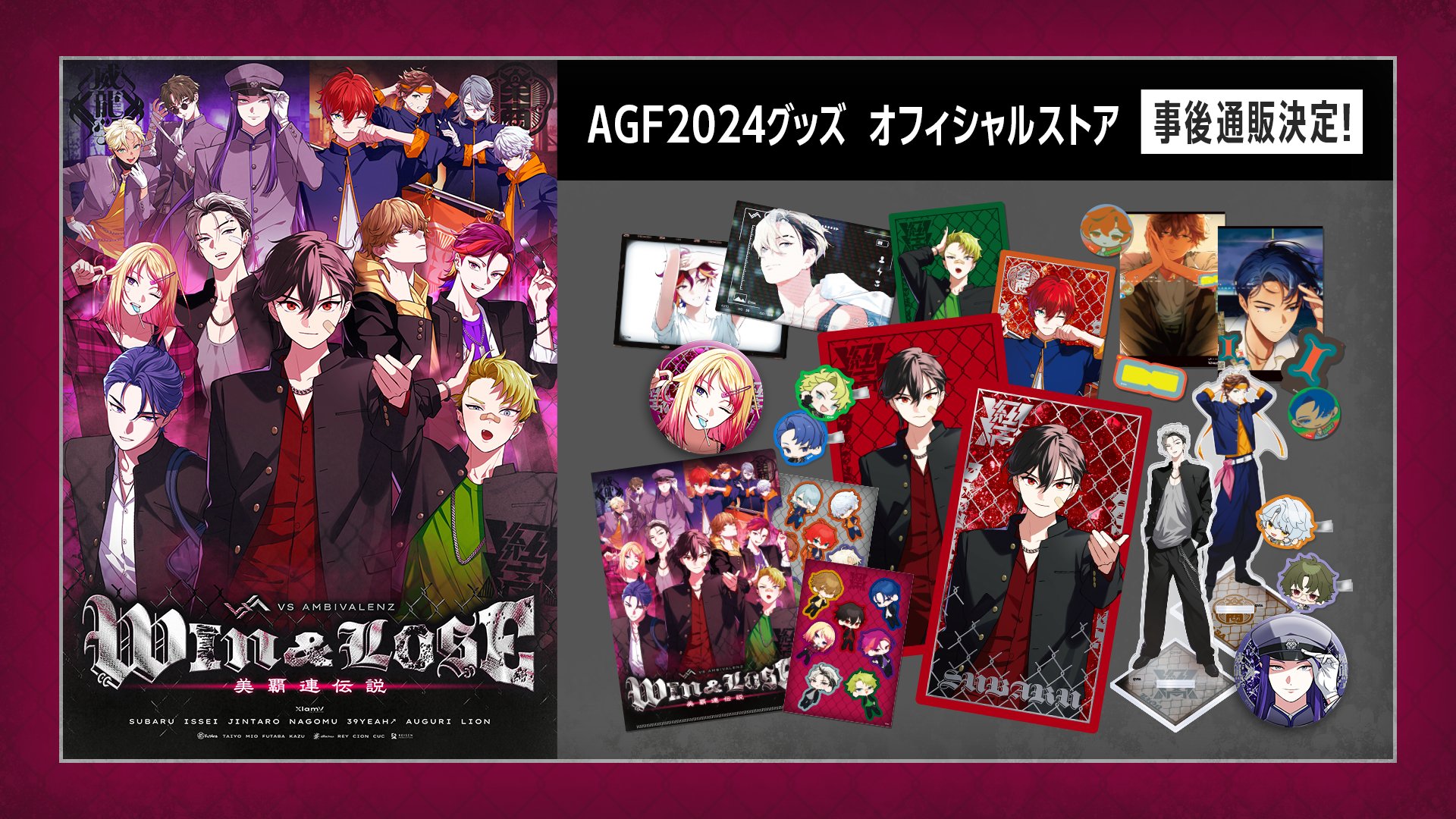 ビバレン ISSEIグッズセット ビバレン イッセイ グッズセット ビバレン