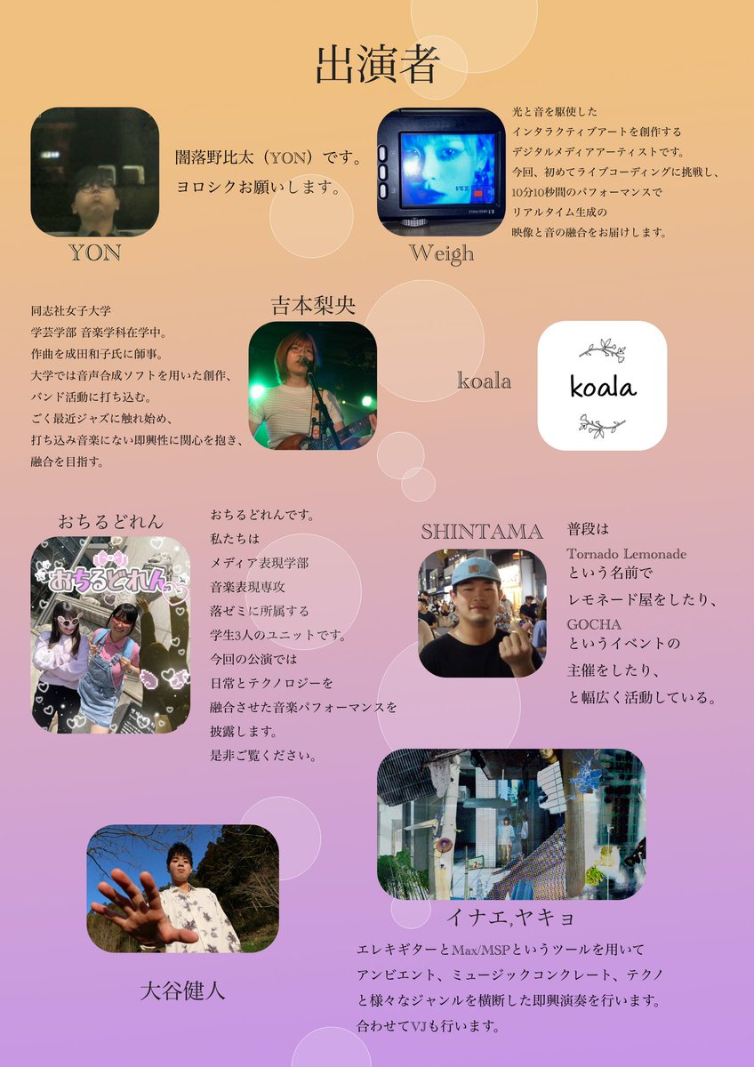 MTL in seika のポスターが完成しました！✨️
大学内にも掲載・設置しておりますのでご自由にお取り下さい🙌

裏面には出演者情報が記載されておりますので要チェックです👀