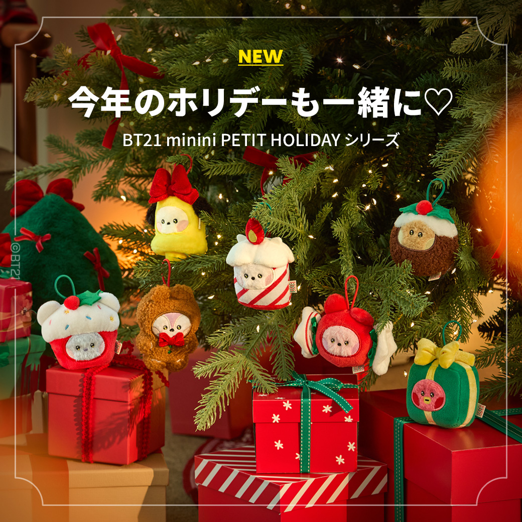 BT21 新商品発売／ 💜PETIT HOLIDAY シリーズ ホリーデーシーズンに