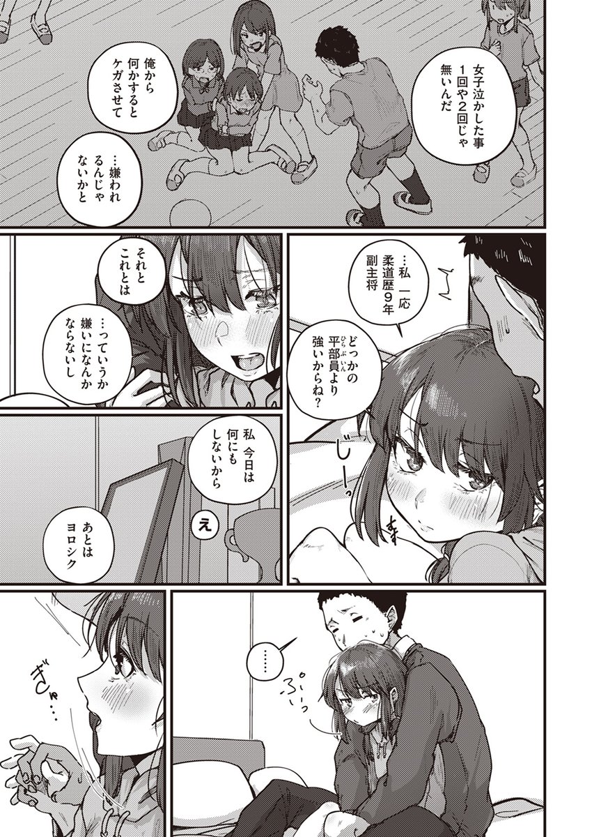 【本日各社一斉配信】#AD

白菊(@shiragiku1991)
『あつかい注意!!』

「将人(まさと)くんは何しに部屋に来たのかなあ イチャコラするんでしょ?」

▼電子書籍で読む▼
https://t.co/Jg3W63kRXr 