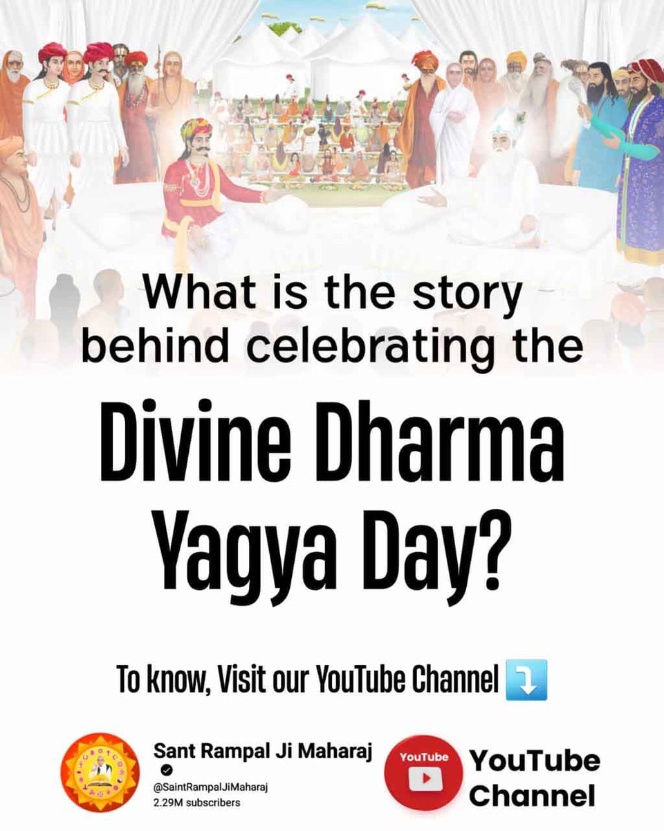 #दिव्य_धर्म_यज्ञ_दिवस_क्या_है
In 1513, Lord Kabir organized a grand feast for 18 lakh sants and ascetics in Kashi that lasted for three days. Presently, under the spiritual guidance of Sant Rampal Ji Maharaj, the Divine Dharma Yagya Day will be observed on November 14, 15, and 16
