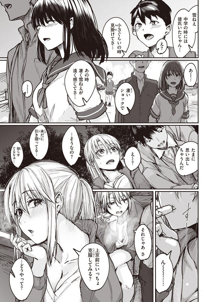 【本日各社一斉配信】#AD

白菊(@shiragiku1991)
『焦がれたひと』

「ほ～～らっ 卒業おめでとう♪」

▼電子書籍で読む▼
https://t.co/z6Ay0caCyJ 