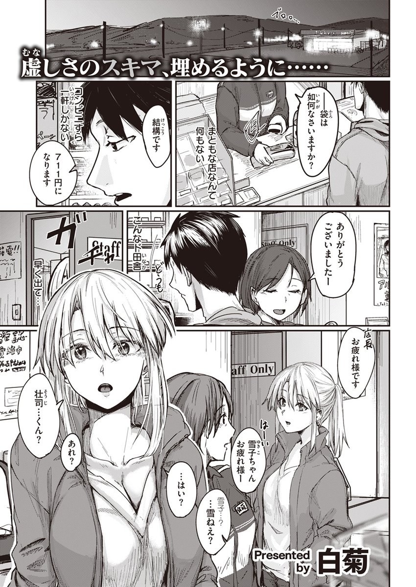 【本日各社一斉配信】#AD

白菊(@shiragiku1991)
『焦がれたひと』

「ほ～～らっ 卒業おめでとう♪」

▼電子書籍で読む▼
https://t.co/z6Ay0caCyJ 