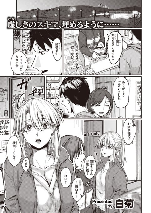 【本日各社一斉配信】#AD

白菊(@shiragiku1991)
『焦がれたひと』

「ほ～～らっ 卒業おめでとう♪」

▼電子書籍で読む▼
https://t.co/z6Ay0caCyJ 