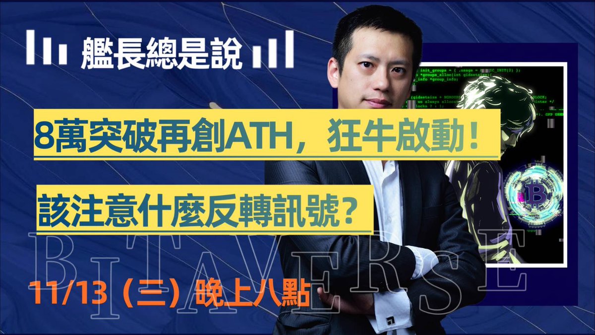 Bitaverse 比特宇宙 tweet media