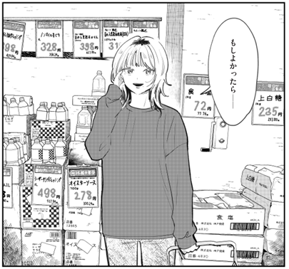 新連載「楽園をめざして」 #コミックDAYS
最新4話「1年後」更新されました!
https://t.co/QFJWjsyNtM
ご飯を食べ、働いて、寝て、起きる。当たり前の生活もままならない中で、彼らは生きる希望に手を伸ばす。
双極症当事者の著者が贈る、ステップファミリー・ストーリー。 