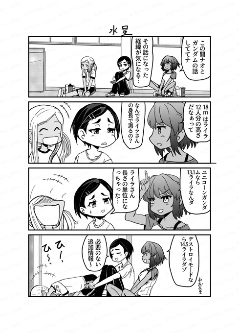 じむしょにいるライラさん 