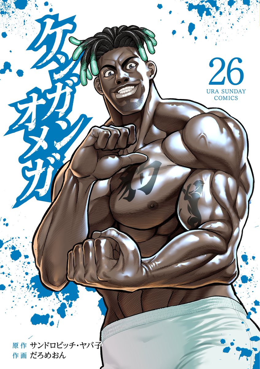 ケンガンアシュラ」公式 on X