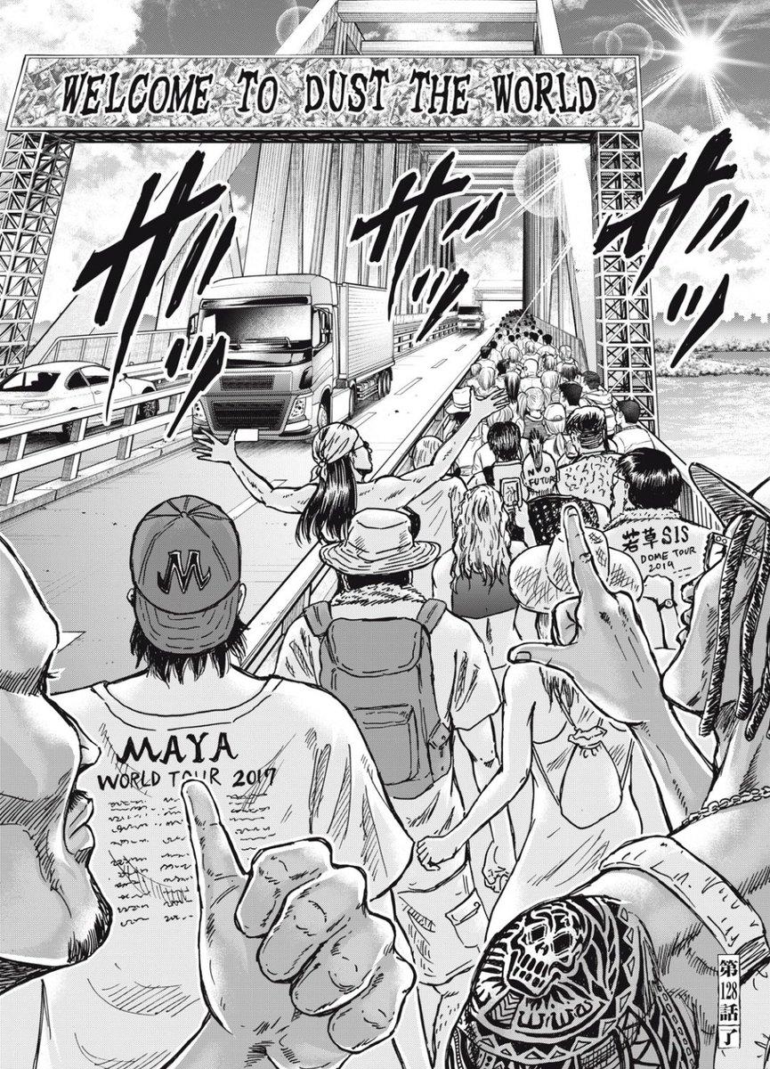 これから死ぬ人達の葬列 #忍者と極道 