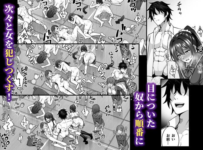 【あらすじ】催眠学園シリーズ最終話!『ここにいる女全員!俺に選ばれるまでオナニーでもして待ってろ!』ついに学園を支配した悠(ゆう)。催眠の力で学園中の女を集めて、ハーレム実現!目についた女からバックや正常位で犯しまくり、他の女たちには強制オナニー命令! 