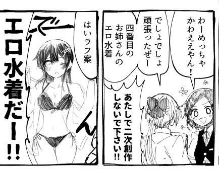 いやでも中身は年々健全になってるから大丈夫です👌
安心してみてね!(次のクソ漫画は別に下ネタないです) 