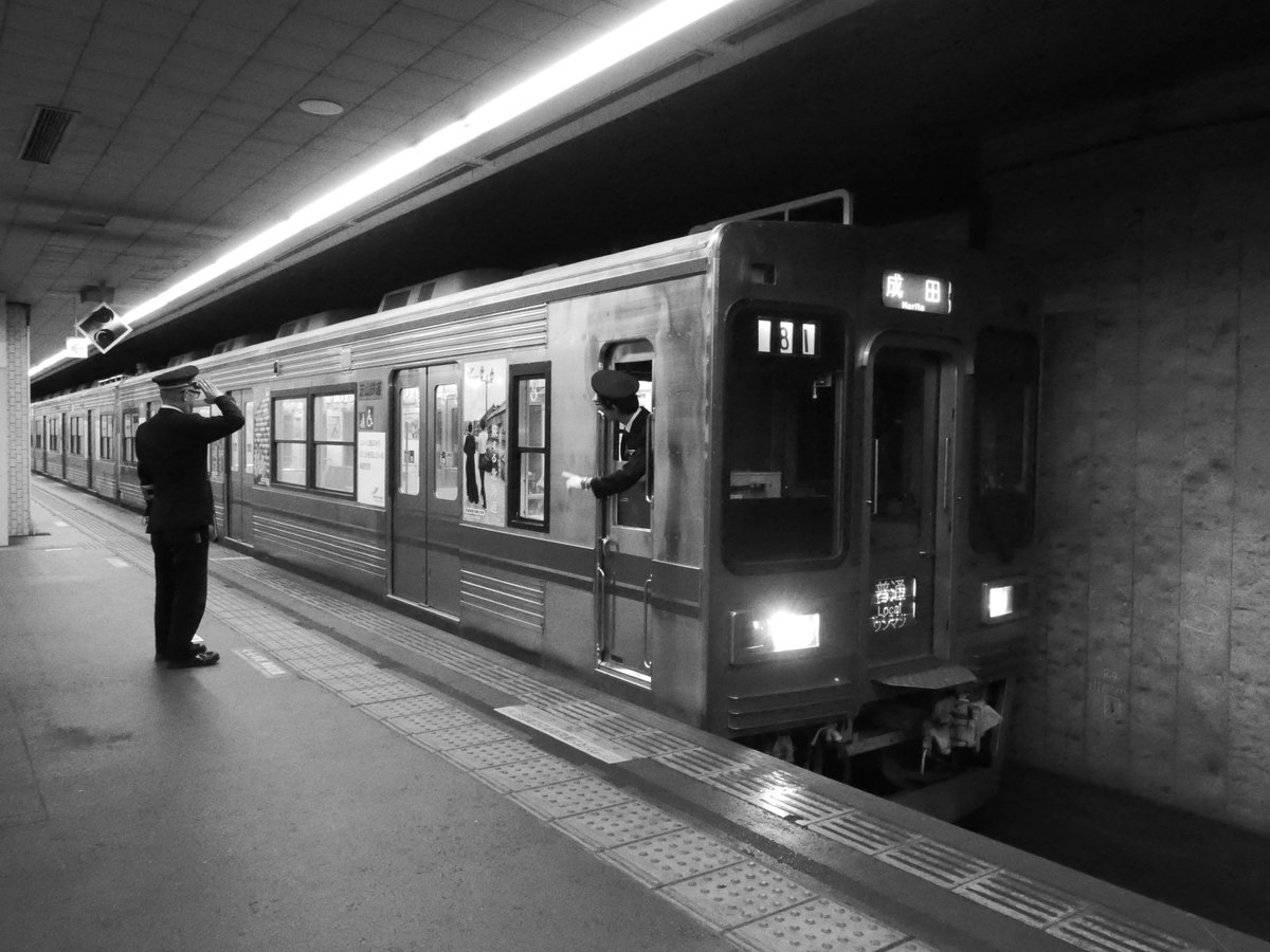 その時　東成田駅で。