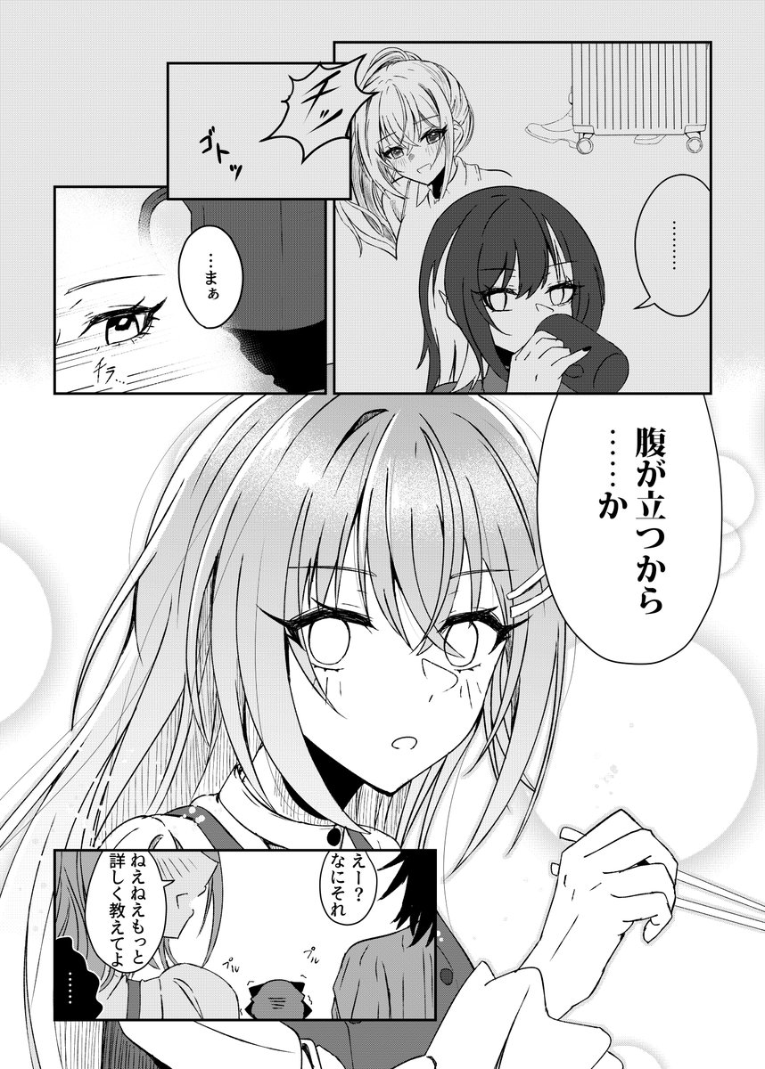 B5 ページ数未定 1000円
(すでにページ数爆増のため前作よりちょっと値段が高くなります…ご了承ください)

ゲストには ひ さ み 様と た む ら 🌷 様に来ていただいています!
11/17は[イ-48]  サ ー ク ル ア マ ノ ガ ワをよろしくお願いします!

#SSF08 
