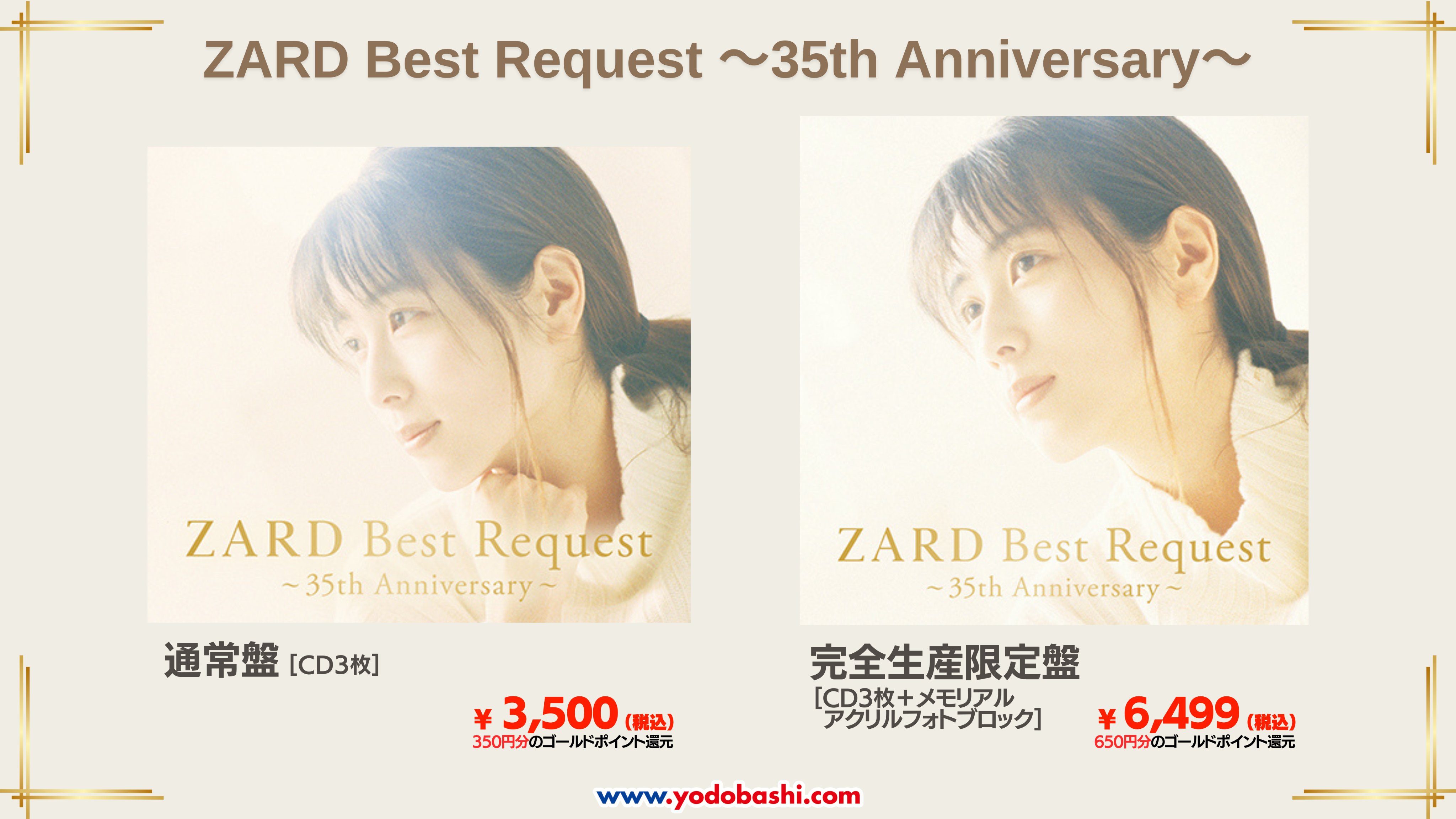 新品】ZARD Best Request この上なし ~35th Anniversary~ 新品】ZARD Best Request この上なし ~35th Anniversary~
