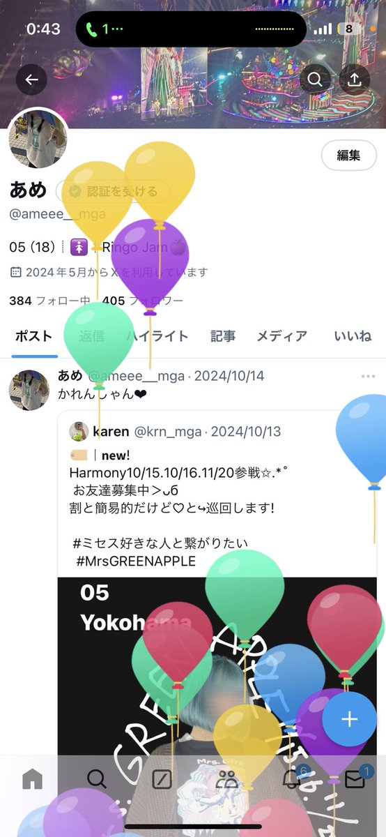 風船飛んだ！！！！！！！！
ラスト10代全力で楽しみます〜〜〜🎶
低浮上だけどこれからも仲良くしてくれたら嬉しいです😖❕