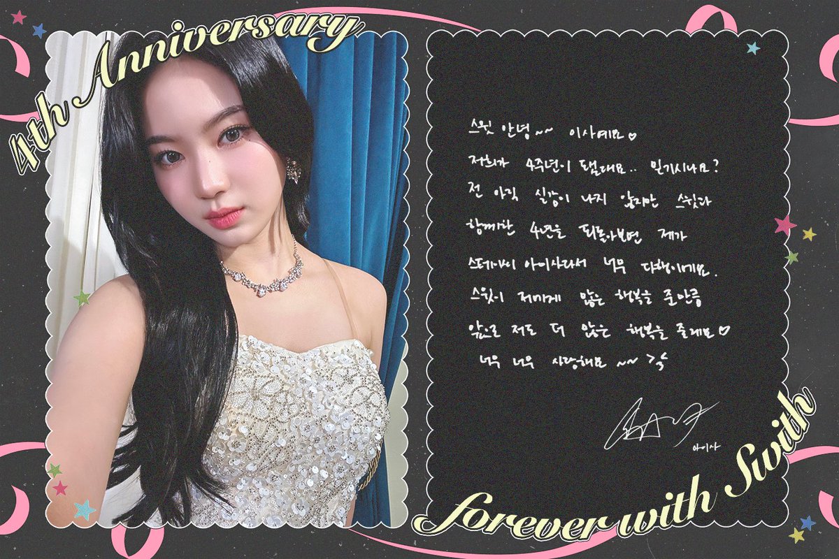 ◠◠◠◠◠◠୨♡୧◠◠◠◠◠◠
      𝐇𝐀𝐏𝐏𝐘 𝐒𝐓𝐀𝐘𝐂 𝐃𝐀𝐘
◡◡◡◡◡◡୨♡୧◡◡◡◡◡◡

📬 To. SWITH
💖 From. STAYC

#STAYC #스테이씨
#Sumin #수민
#Sieun #시은
#ISA #아이사
#STAYC_4th_Anniversary
#HAPPY_STAYC_DAY
