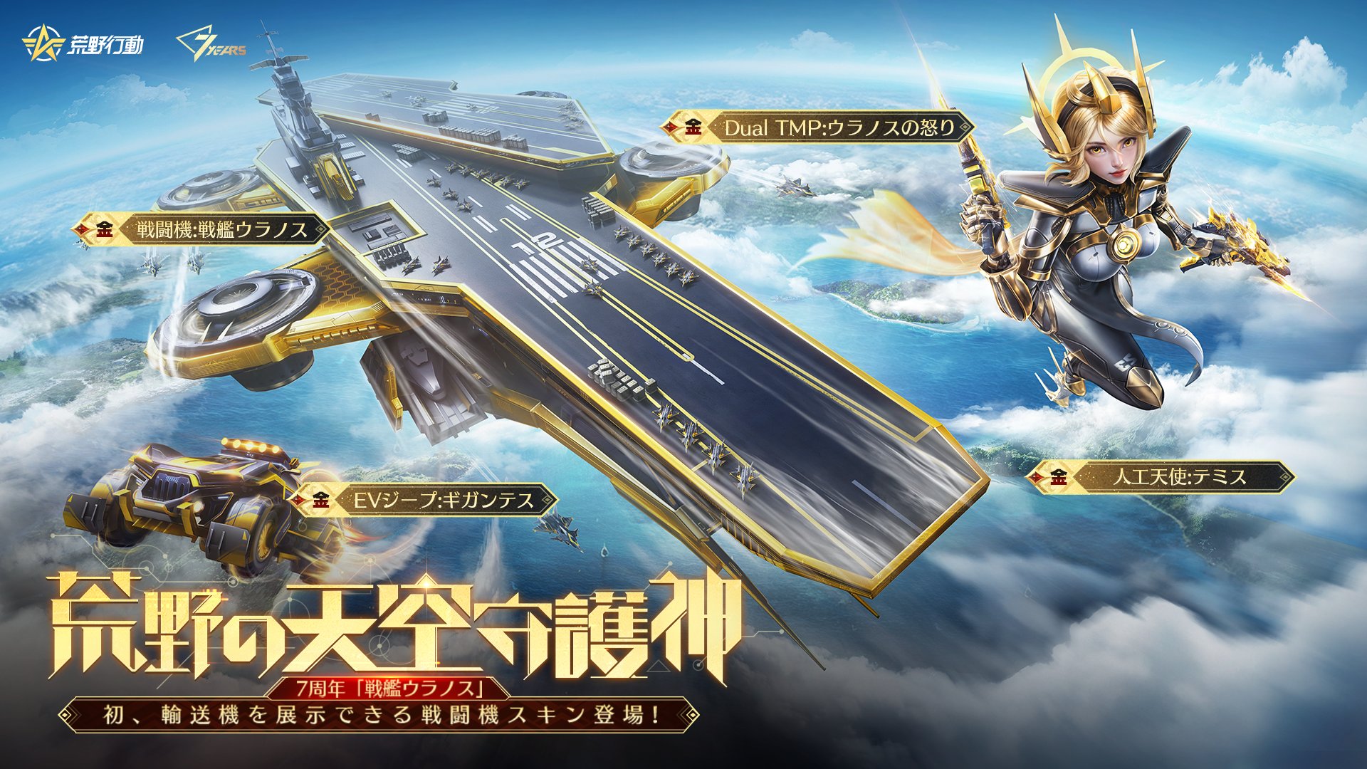 荒野行動-『KNIVES OUT』公式 on X: 