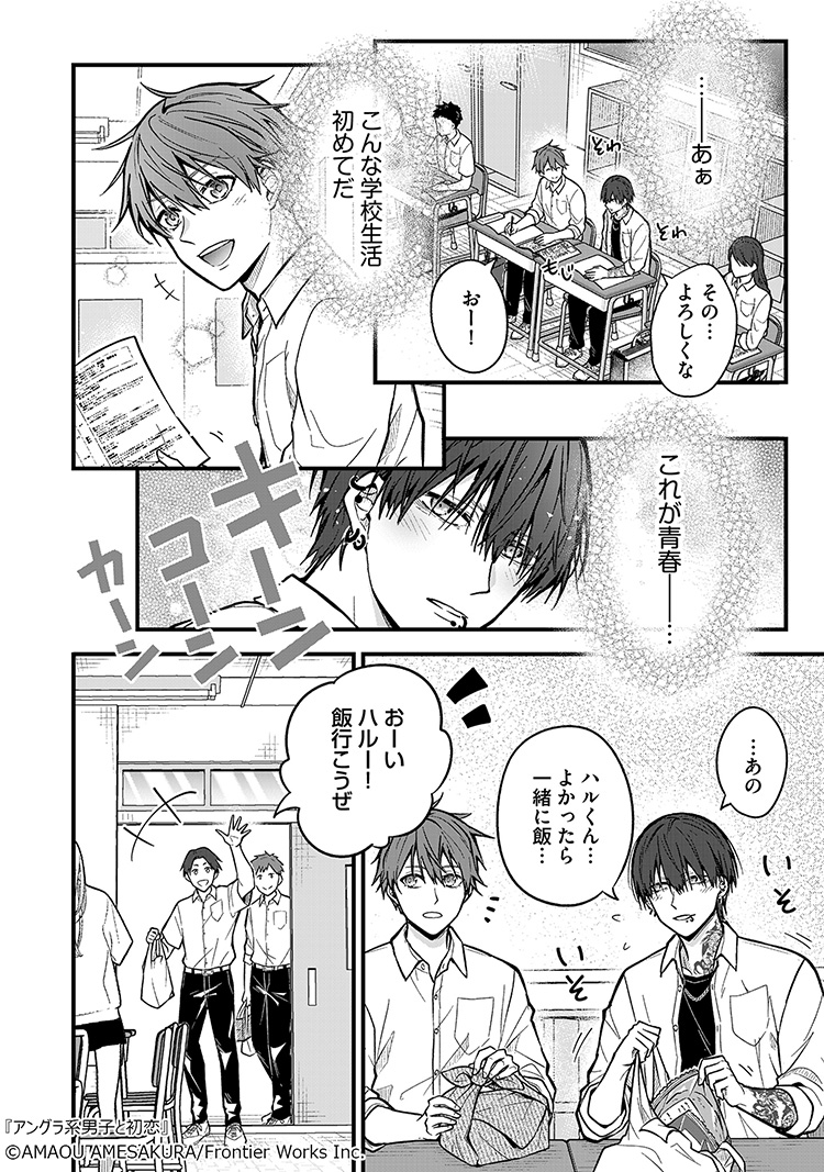(2/2)
#漫画が読めるハッシュタグ
#アングラ系男子と初恋
#BL
続きはこちら👇
https://t.co/sMs5IVTyZn
最後まで読むとボーナスコインが当たる!