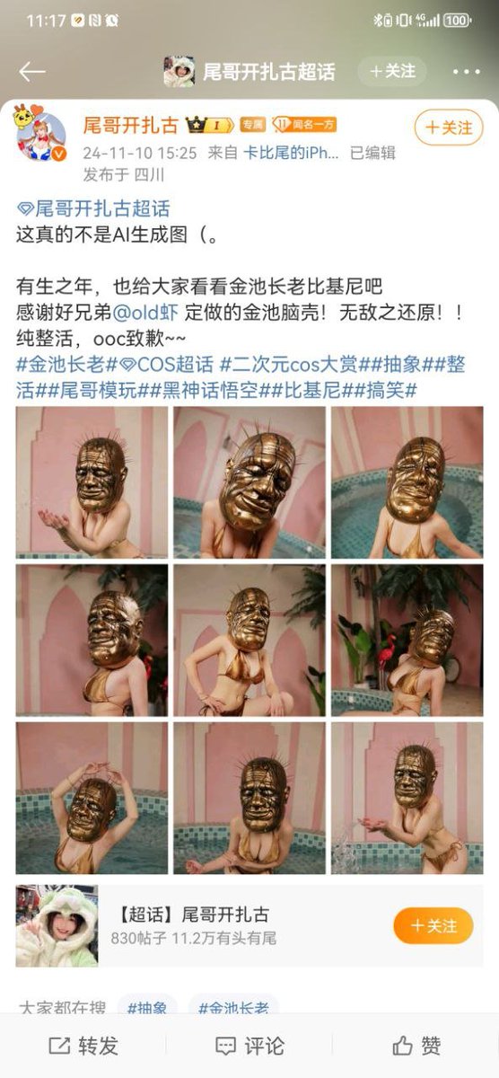 WHu144's tweet image. 啊哈哈哈哈哈~抽象~太抽象了~